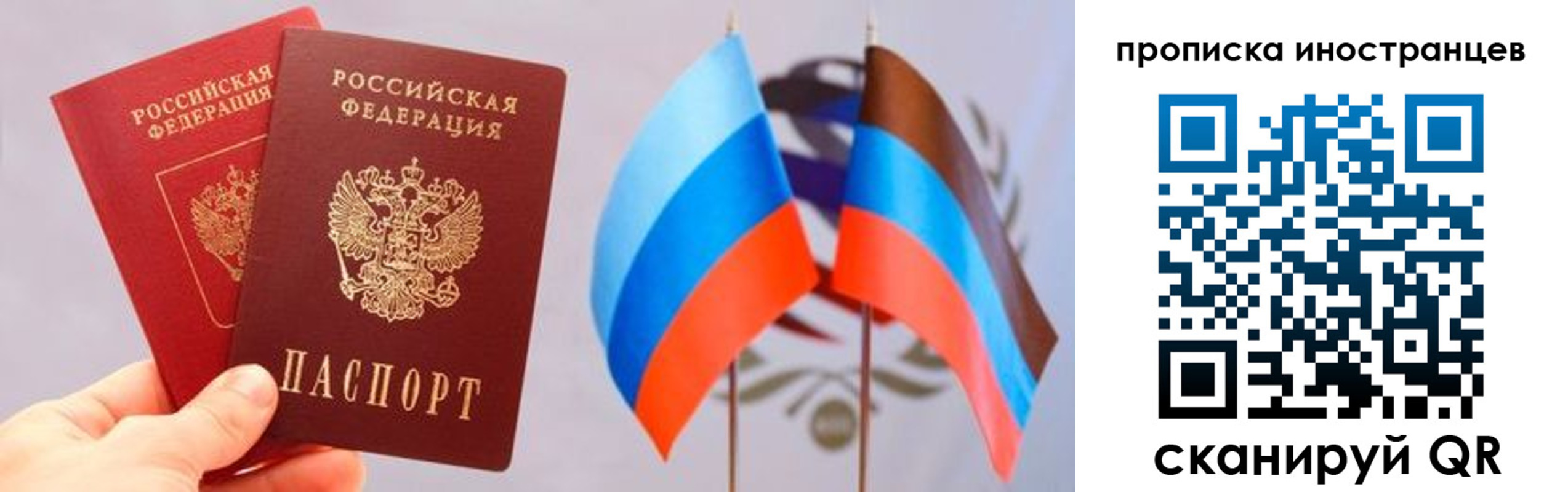 прописка для работы в Узловой