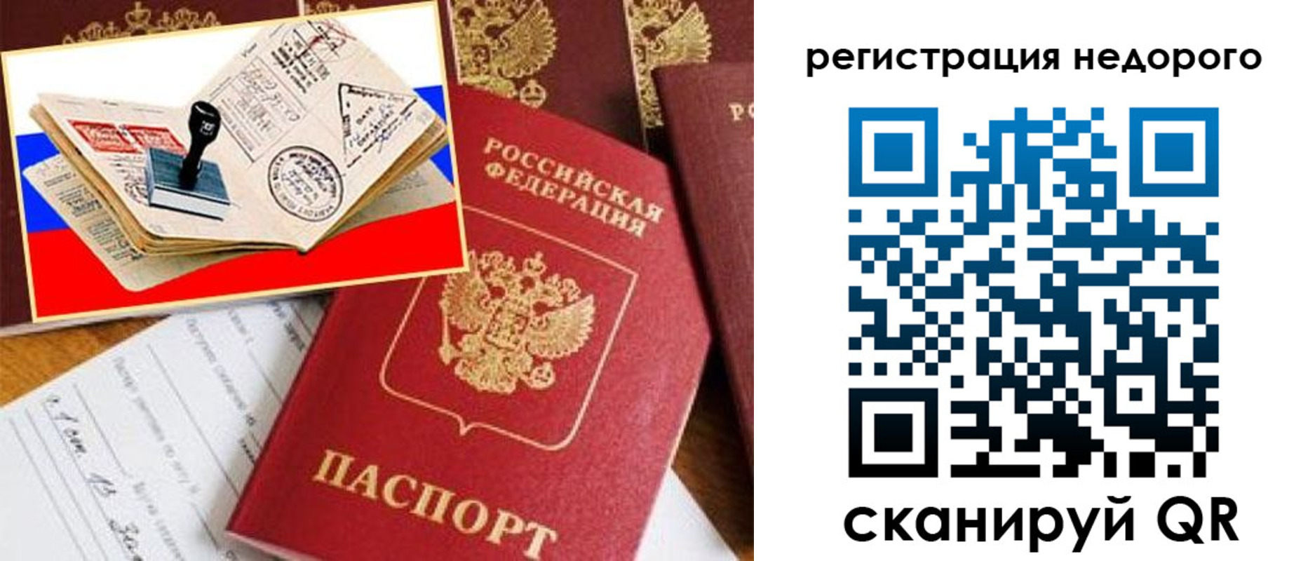 прописка иностранных граждан в Узловой