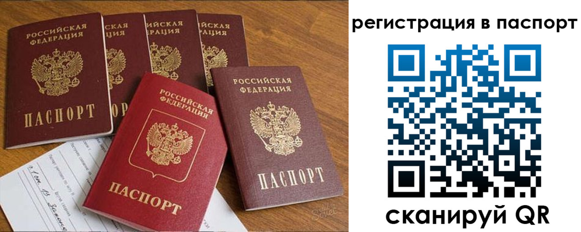 прописка для работы в Узловой