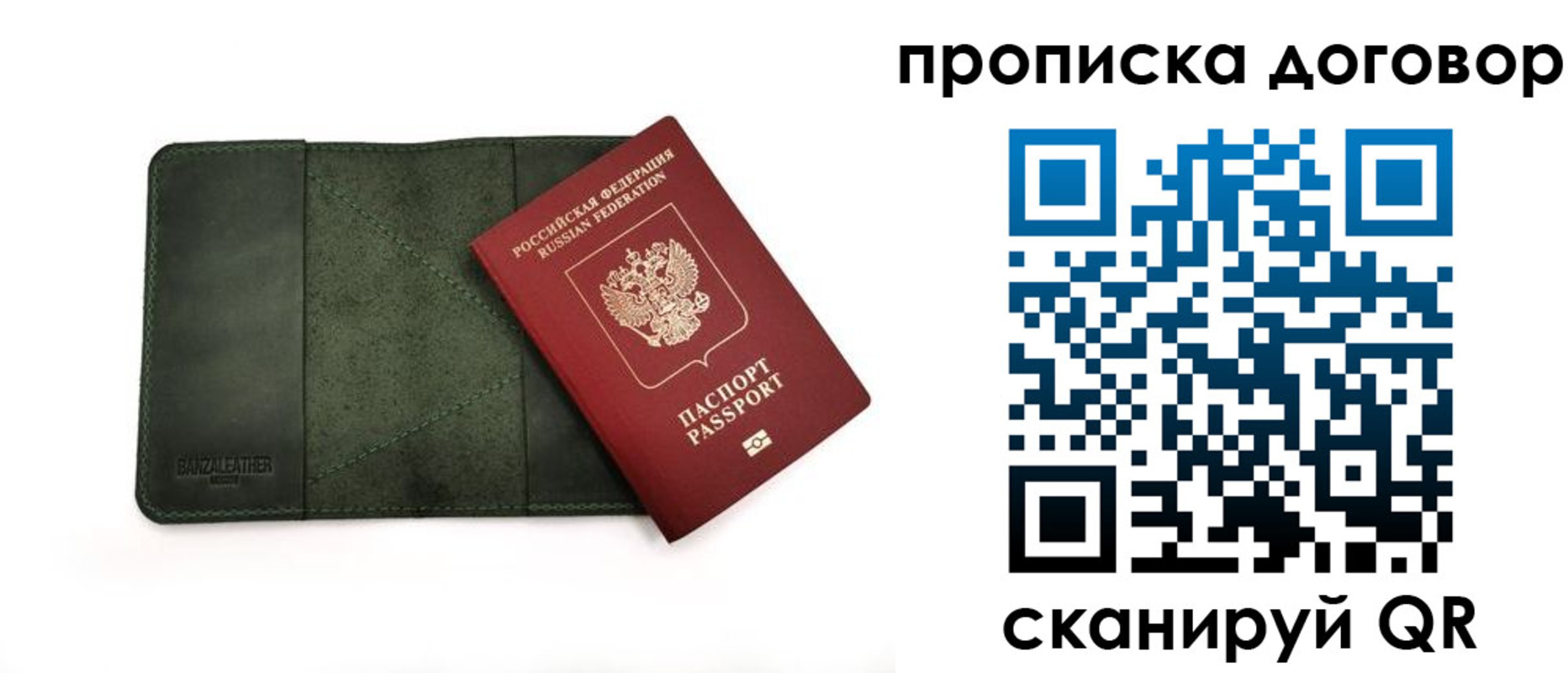 прописка для работы в Узловой