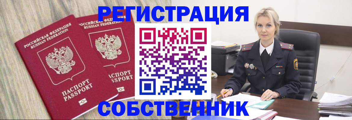 миграционный учет в Узловой