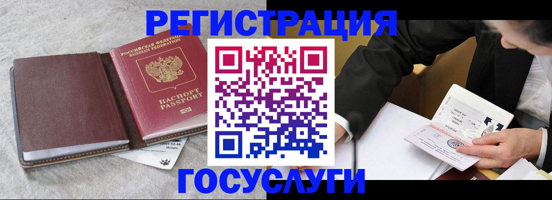 временная регистрация поиск в Узловой