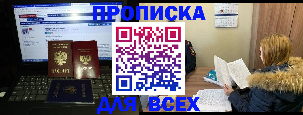 прописка для работы в Узловой