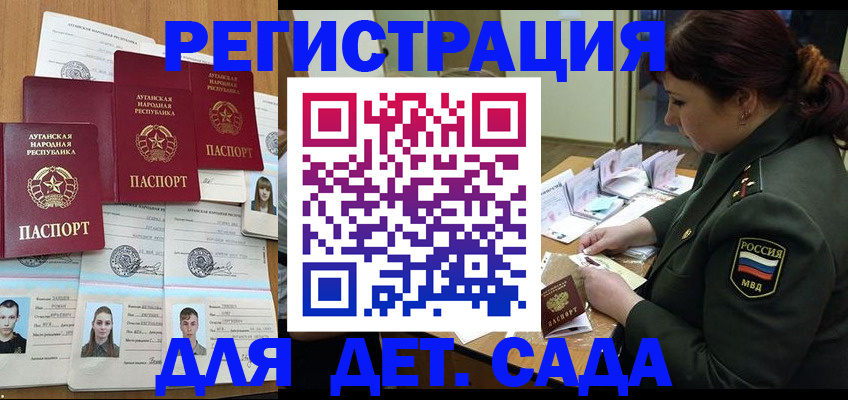 временная регистрация купить в Узловой