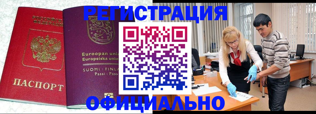 временная регистрация поиск в Узловой