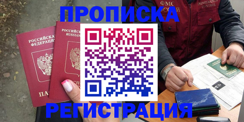 временная регистрация 2025 в Узловой