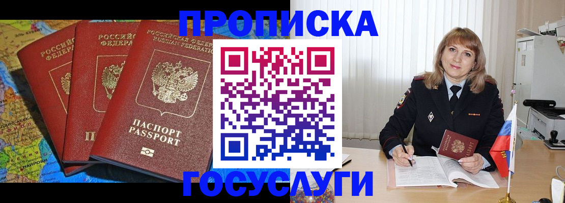 где прописаться в Узловой