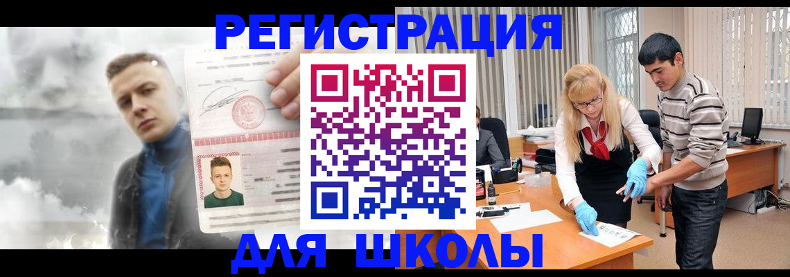 прописка в Узловой